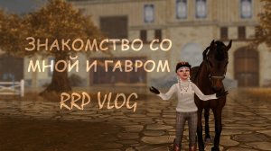 ·:*¨RRP Vlog. Что с конём? |STAR STABLE ONLINE¨*:·