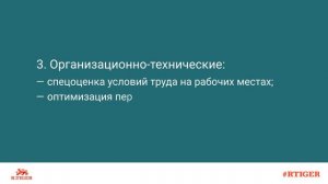 Что такое охрана труда?