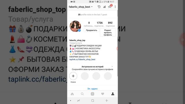 Как сделать бизнес аккаунт Инстаграм смотреть онлайн