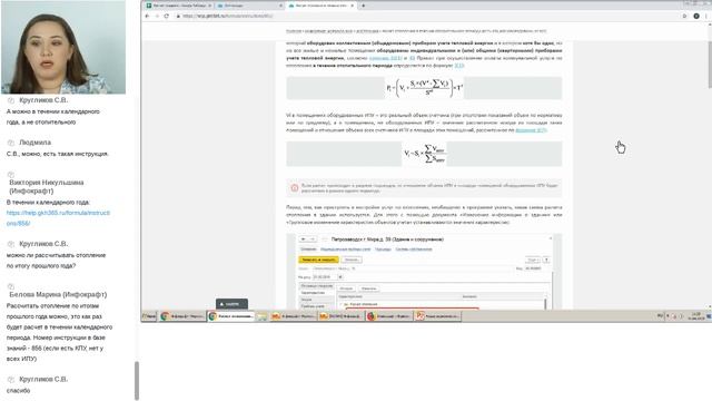 Инфокрафт: Формула ЖКХ. Новое в версии 1.0.27 смотреть онлайн