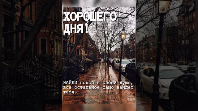 доброе утречко хорошего дня смотреть онлайн