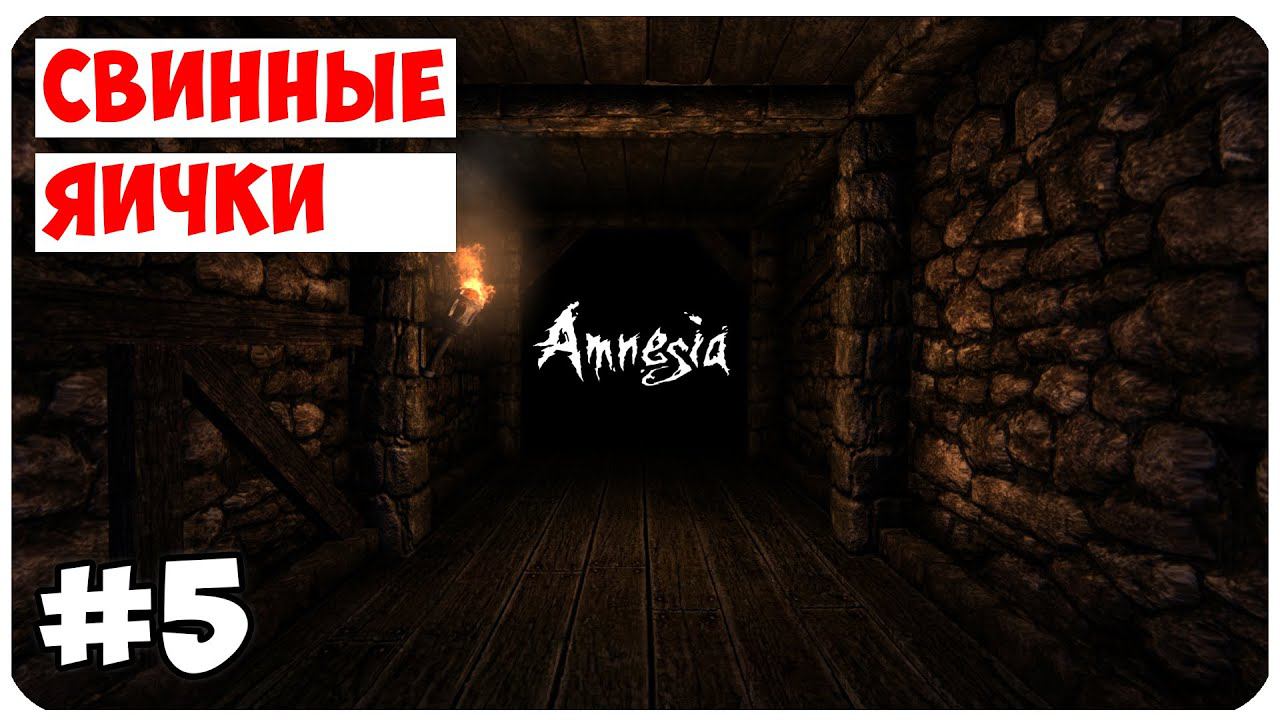 Amnesia  A Machine for Pigs ▶ ЧАСТЬ 5 ▶ НАШЕЛ СВИННЫЕ ЯИЧКИ