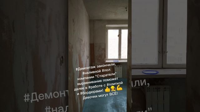 #гидроизоляция и #штукатурка