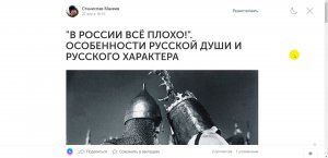 Вторая Редакция - ''В РОССИИ ВСЁ ПЛОХО!''. ОСОБЕННОСТИ РУССКОГО ХАРАКТЕРА (от 18.10.2017)