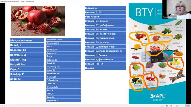 BTY...подробно.. смотреть онлайн