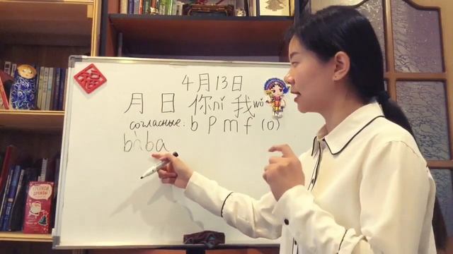 1 Урок китайского языка для начинающих русских детей смотреть онлайн