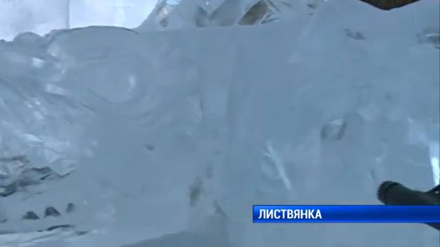 Ледяная музыка