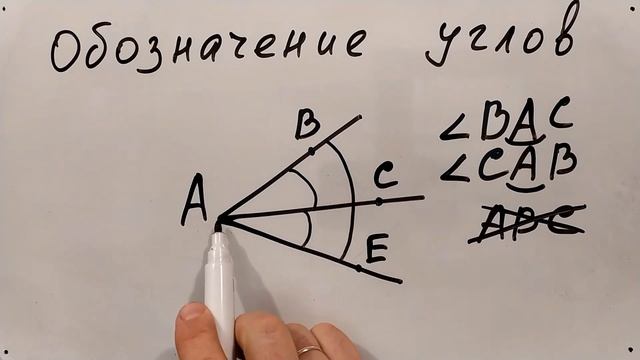 № 2. Угол (длинное и подробное видео, 4, 5 классы) смотреть онлайн