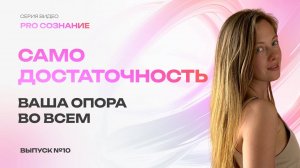 Как в любых кризисных ситуациях находить внутреннюю опору для движения вперед?