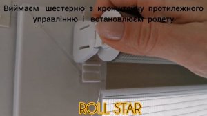 ROLL STAR UA встановлення ролети "День-Ніч"