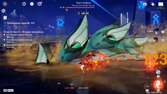 Дуо бездна, С0 Эола/Райден и С0 Ху Тао/Е Лань | Genshin Impact 4.4 смотреть онлайн