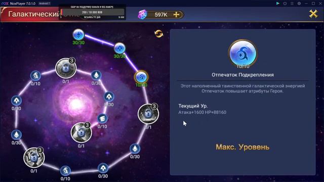 Trials of Heroes: Орбы/Вальгала/Замена героя за листья/Балрог/Молоты и Яйца/Пасхальный карнавал смотреть онлайн