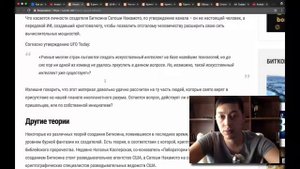 Кто Создал Биткоин Илон Маск или инопланетяне Интересная Теория о Создателе Битк