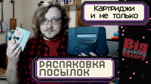 Картриджи для Famicom и Super Famicom + новая консоль ► Распаковка посылок