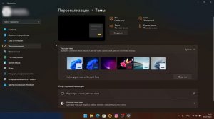 Увеличиваем время автономной работы на Windows 11