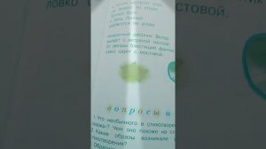 Тим собакин Лунная сказка