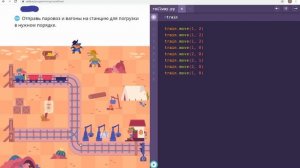 первый сложный уровень с загадкой - Происки в тупиках - Учи.ру(uchi.ru) - Программирование