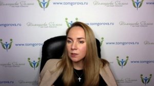 Психолог Галина Томгорова о том, когда нет сил и что с этим делать .