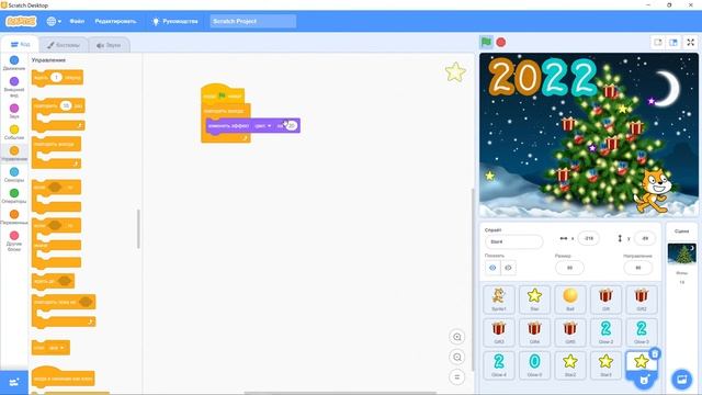 Новогодняя открытка 2022 смотреть онлайн