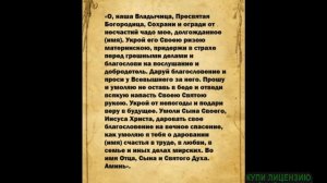 Очень сильные молитвы за сына