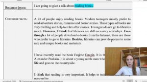 ОГЭ АНГЛИЙСКИЙ. Монологическое высказывание! Устная часть - задание №3. Образец выполнения.