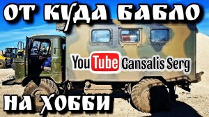 Как зарабатывают самогонщики ! От куда деньги на самогонное хобби . Будни самогонщика )))