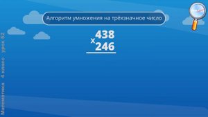 Математика 4 класс (Урок№52 - Повторение пройденного по разделу «Числа, которые больше 1000.)