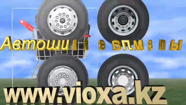 автошины в алматы