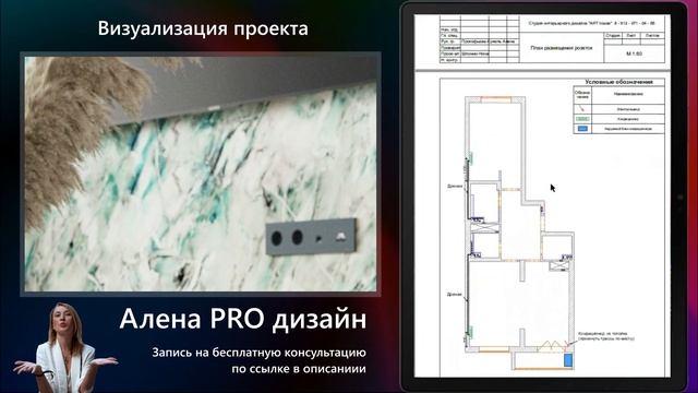 Что входит в Дизайн-проект и как на нем сэкономить смотреть онлайн
