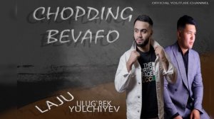 Ulug`bek Yulchiyev & Laju - Chopding Bevafo #chopdingbevafo