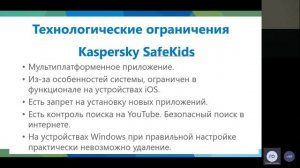 Общереспубликанский вебинар для родителей «Информационная безопасность ребенка в руках родителей