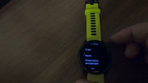 Часы Garmin Forerunner 965. Навигация. Дистанции. Создание круговой дистанции на устройстве