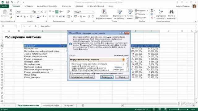 2 Знакомство с Excel 2013 смотреть онлайн
