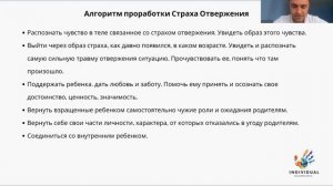 Страх отвержения и ненужности. Возвращаем чувство целостности уже с первой практики упражнения
