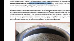 ВРЕД КИПЯЧЕНОЙ ВОДЫ. Какой вред для организма от кипяченой воды?