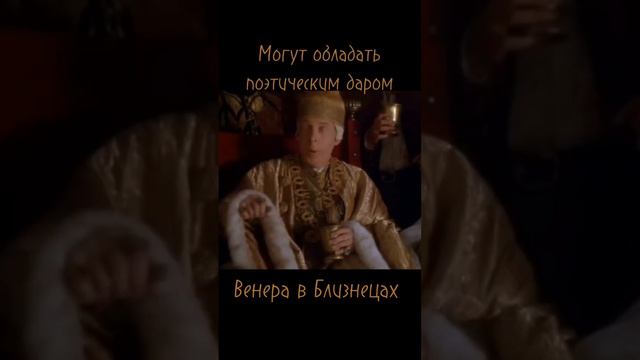 Венера в Близнецах