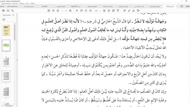 Чтение матна \ 1 смотреть онлайн