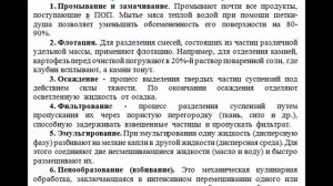 Лекция Основные термины  Классификация способов кулинарной обработки