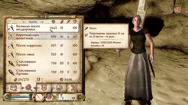 TES IV: Oblivion. 05 Прохождение. Квесты даэдра. смотреть онлайн