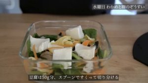 【朝5分で作る】平日5日分のオートミールスープジャー弁当｜切ってレンチンするだけ