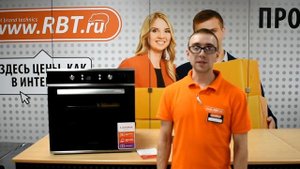 Видеообзор духового шкафа LERAN EO 6474 IX со специалистом от RBT.ru
