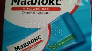 Маалокс Суспензия - Мята