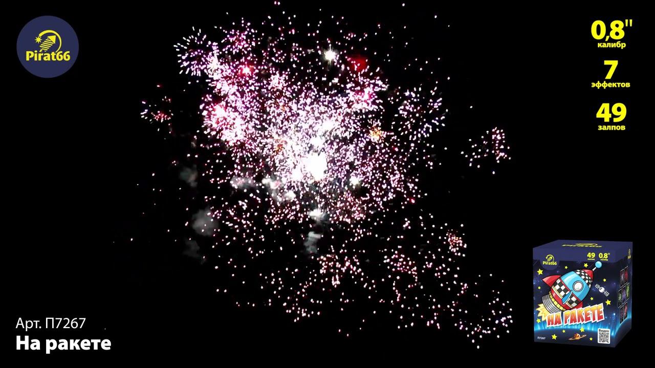 П7267 НА РАКЕТЕ смотреть онлайн