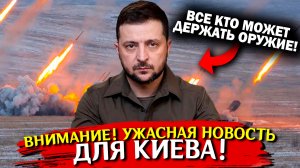 МОБИЛИЗАЦИЯ! Последние новости СВО. Спецоперация на Украине. Война на Украине. Политика