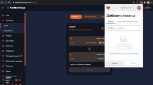 КАК КУПИТЬ ИЛИ ПРОДАТЬ ТОКЕНЫ | PANCAKESWAP | METAMASK