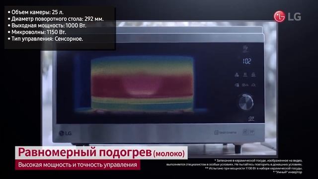 Микроволновая печь LG MS2595CIS смотреть онлайн