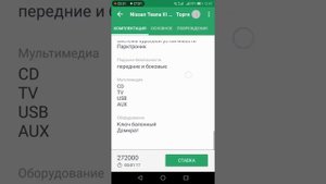 Обзор приложения. Отзыв дилера Carprice Карпрайс.