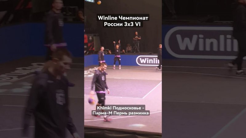 Winline Чемпионат России 3x3 VI Тандем #спорт #sport #shortvideo #баскетбол #баскетболчемпионат