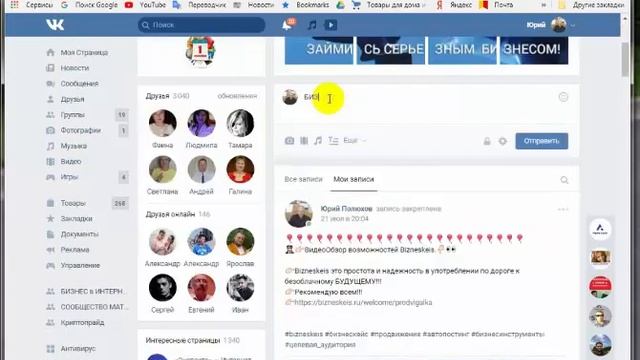 КАК ВКОНТАКТЕ ПОЧИСТИТЬ ЗАБЛОКИРОВАННЫЕ КОНТАКТЫ И НАБРАТЬ ЛЮДЕЙ В ГРУППУ? смотреть онлайн