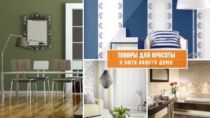 Реклама "Мегастрой"